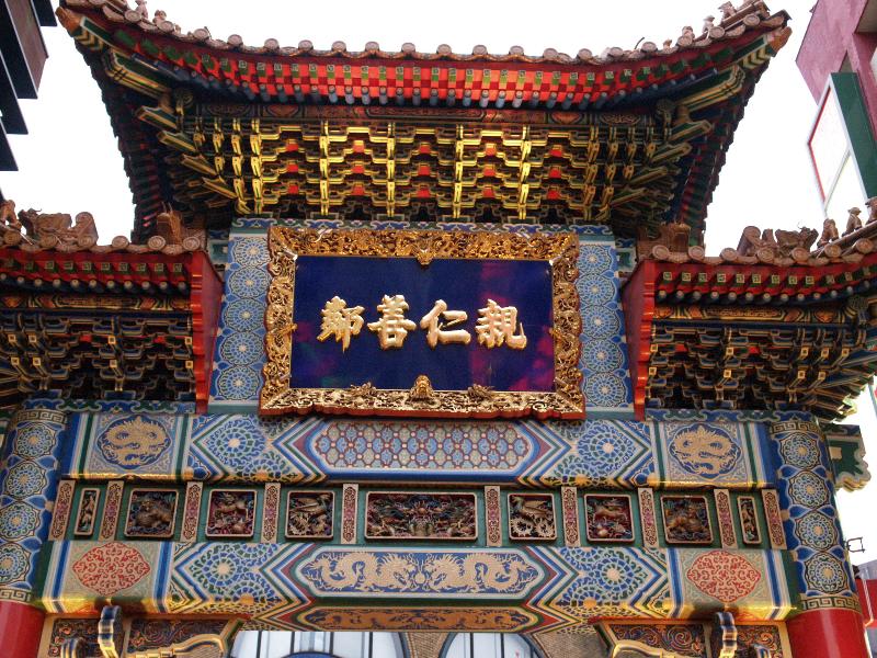 Yokohama, Japan: Chinatown (Chukagai): gate