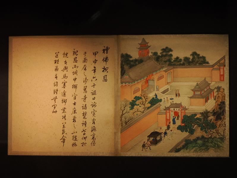 London, England: British Museum: Album of an official, career at land (1884, Zhejiang)