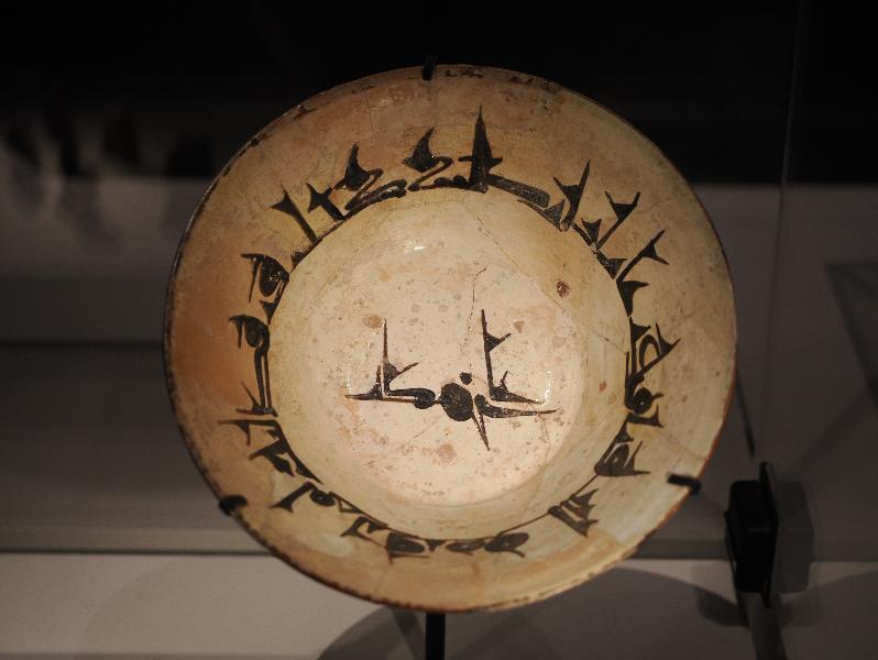 London, England: British Museum: dish with Arabic text (AD 900s, Nishapur, Iran)