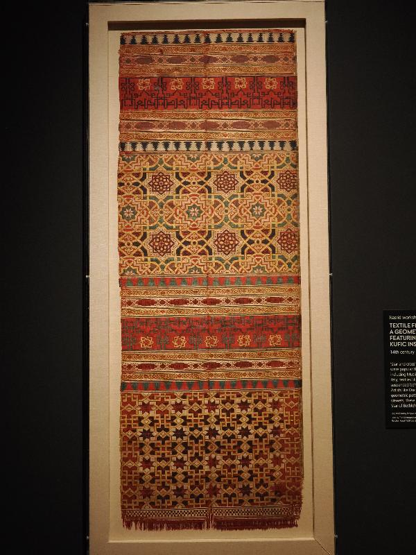 London, England: National Gallery: textile fragment with a geometric design (14th century, Nasrid workshop, Iberia) (featuring Naskhi and Kufic inscriptions)